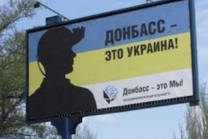 Пропагандист "ДНР": Возвращение Донбасса в Украину необратимо, согласован "спокойный" сценарий