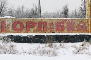 Из Донецка в Горловку невозможно доехать напрямую, трасса перерыта