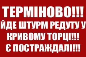 Штурм редута "16 добровольческий": Семенченко сообщил о ранении участника блокады 
