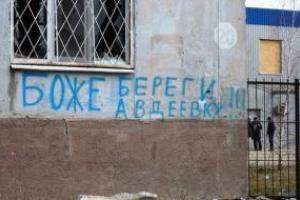 Гуманитарная катастрофа отменяется: военные рассказали об обстановке в Авдеевке