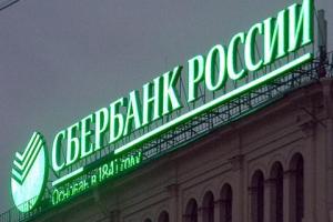 В НБУ заговорили об уходе российских банков из Украины
