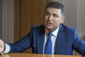 Гройсман обещает не допустить подорожания газа