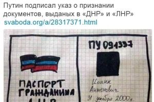 Доктор, у меня проблема - я признаю паспорта ОРДЛО: соцсети отреагировали на новый указ Путина
