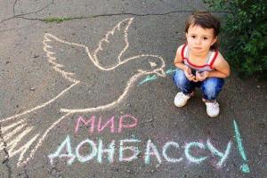 Государство будет поддерживать детей Донбасса