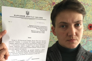 Надежда Савченко отказывается от депутатской неприкосновенности