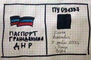 В России негласно признали паспорта "ЛДНР", - СМИ