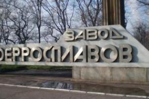 В Краматорске из-за блокады может остановиться ферросплавный завод