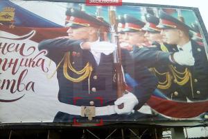 Российские военные не фотогеничные: воины Украины "поздравили" жителей Новороссийска с 23 февраля