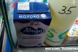 В магазинах оккупированного Дебальцево продают молоко, которое "родилось" летом 2016 года