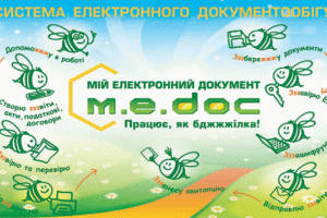 Возможности и преимущества программы M.E.Doc