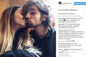 Надя Дорофеева зацеловала любимого мужа