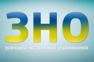 В Украине 6 февраля начнется регистрация участников ЗНО