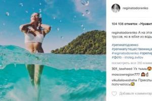 Регина Тодоренко показала необычное фото