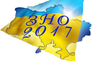 Стартует регистрация на ЗНО-2017 - выпускники в панике