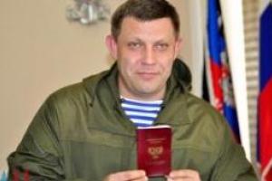 Захарченко низко поклонился России и Путину за признание бумажек "ЛДНР"