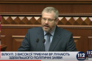 Вилкул демонстративно отказался выступать на украинском языке в Верховной Раде: появилось видео