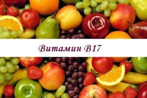 Ученые назвали витамин, который способен вылечить рак