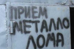 В Донецке металл можно выбрасывать на свалку, он никому не нужен