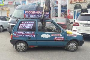 "Раньше так цирк рекламировали": в Крыму замечен "путинмобиль"