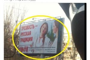 Жители Донецка наконец-то от души посмеялись, увидев новый билборд