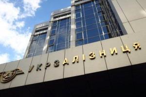 "Укрзализныця" с 1 марта 2017 года повысила зарплату железнодорожникам