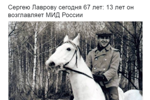 Фото Лаврова на коне взорвало соцсети: интернет-пользователи высмеяли именинника