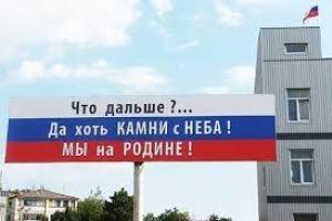 В Крыму значительно урезали "бюджет"