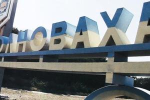 В Волновахе произошел взрыв: погиб человек