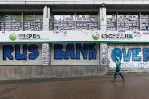 "Сбербанк" объявил о продаже украинской "дочки"