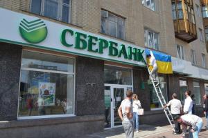 Эксперт советует срочно забирать деньги из "Сбербанка России"