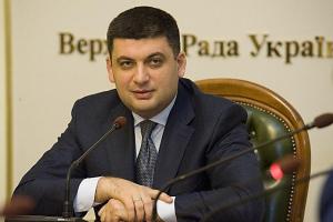 Блокада Донбасса: Владимир Гройсман сообщил сумму убытков