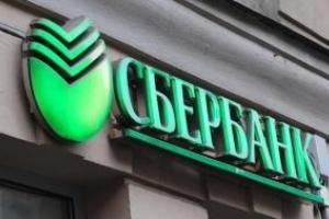 "Сбербанк" в Украине ввел лимиты на операции с наличкой