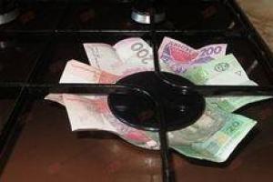 С 1 апреля украинцы будут платить за газ в 2-5 раз больше