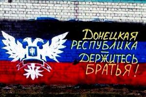 В "ДНР" заработал фонд помощи "землякам": "Мы не позволим чужакам-фашистам нас разделить"