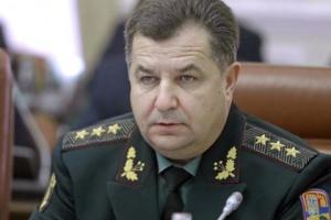 Степан Полторак сообщил актуальную информацию касательно ситуации в Балаклее