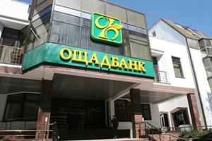 "Ощадбанк" ввел комиссию при плате за коммунальные услуги