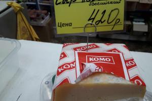 Сыр с плесенью, но не "Дорблю": что лежит на прилавках магазинов в Дебальцево