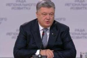 Блокадой Украина толкнула Донбасс в объятия РФ - Порошенко