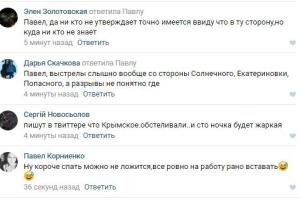 Жители Луганщины в панике: снова слышны сильные взрывы