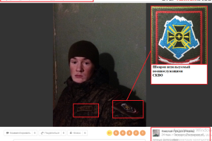 "Стоптеррор" нашел российского прапорщика, который решил повысить квалификацию в Донецке