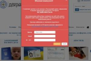 Сервис выдачи загранпаспортов прекратил оформление документов