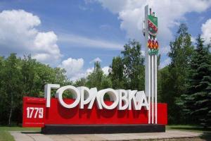 На севере от оккупированной Горловки полностью сгорел частный дом