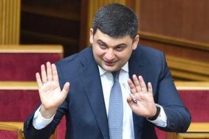 Гройсман рассказал на сколько возрастет пенсия с октября