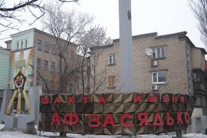 В "ДНР" боевики рассказали, какие зарплаты получат горняки шахты им. Засядько