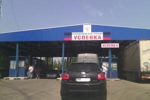 На КПП "Успенка" пропускают только в одном направлении