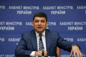 Гройсман рассказал, когда начнет действовать пенсионная реформа