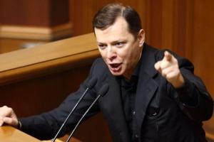 Нужно вкладывать деньги не в офшоры, а в молодежь - Ляшко