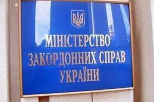 В МИД Украины ожидают от Российской Федерации выполнения решения суда ООН