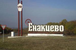 В Енакиево закрыты все шахты, местные жители выезжают в Украину