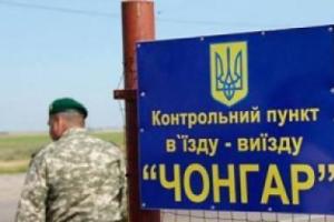 Пограничники в КПВВ «Чонгар» помогли раненому мужчине